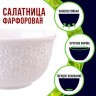 Салатник 2шт 300 мл фарфор LR (9-60057-2)