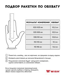 Ракетка для большого тенниса WISH FusionTec 300 26’’, зеленый (2107713) Ракетка для большого тенниса WISH FusionTec 300 26’’, зеленый (2107713)