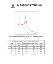 Рукав баскетбольный с защитой JOGEL SCALEPAD ELBOW SLEEVE, белый (2119427) Рукав баскетбольный с защитой JOGEL SCALEPAD ELBOW SLEEVE, белый (2119427)
