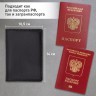 Обложка для паспорта и документов 7 в 1 натуральная кожа черная BRAUBERG 238196 (1) (93054)
