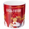 Кружка lefard "будь готов" 430 мл Lefard (85-1490-1)