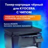Тонер-картридж SONNEN SK-TK1170 для KYOCERA Ecosys M2040DN/M2540DN 363319 (1) (93686)