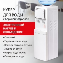 Кулер для воды Sonnen FSE-02i напольный электронное шкаф 2 крана белый 455742 (1) (89889)