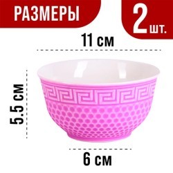 Салатница 300мл 2шт LR ФИОЛЕТОВЫЙ (31547-3)