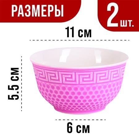 Салатница 300мл 2шт LR ФИОЛЕТОВЫЙ (31547-3)