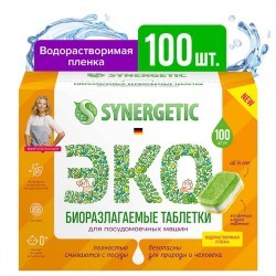 Таблетки для посудомоечных машин 100 шт SYNERGETIC биоразлагаемые 102100 608262 (1) (95188)
