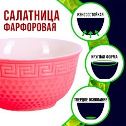 Тарелка глубокая 560мл 2шт LR КРАСНЫЙ (31549-8)