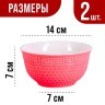 Тарелка глубокая 560мл 2шт LR КРАСНЫЙ (31549-8)