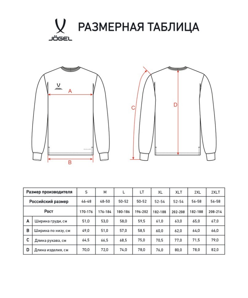 Лонгслив тренировочный JOGEL DIVISION PerFormDRY Training CVC LS Z4, темно-синий (2130611)