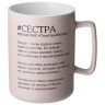 Кружка lefard "сестра" 400 мл Lefard (260-1090)