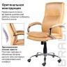 Кресло офисное BRABIX PREMIUM Cuba EX-542, экокожа, бежевое, 532551 (1) (96501)