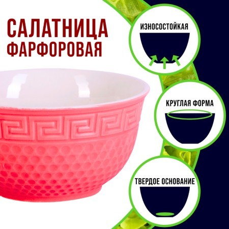 Салатница 300мл 2шт LR КРАСНЫЙ (31547-2)