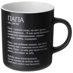 Кружка lefard "папа" 540 мл Lefard (260-1097)