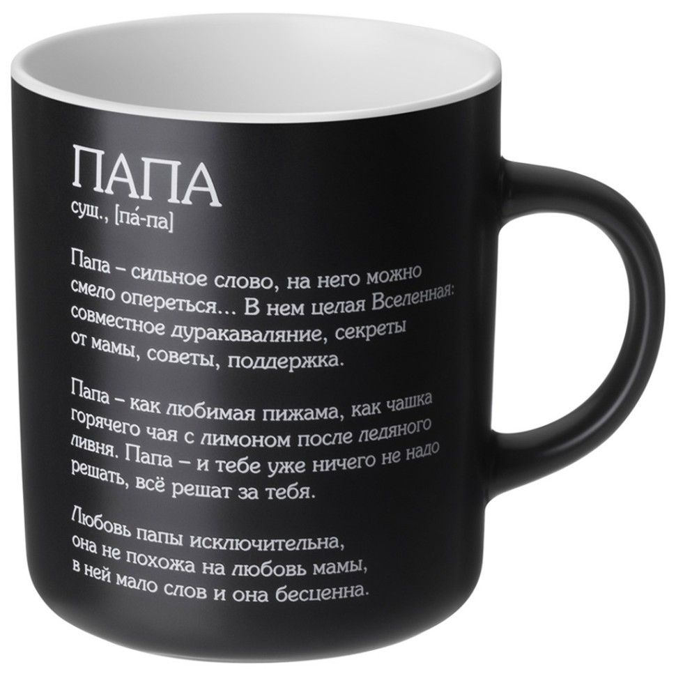 Кружка lefard "папа" 540 мл Lefard (260-1097)
