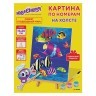 Картина по номерам 15х20 см Подводный Мир 662499 (2) (86760)