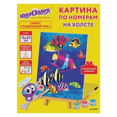 Картина по номерам 15х20 см Подводный Мир 662499 (2) (86760)