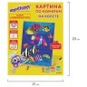Картина по номерам 15х20 см Подводный Мир 662499 (2) (86760)