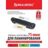 Пленки-заготовки для ламинирования А4 к-т 100 шт 75 мкм BRAUBERG 530800 (1) (94448)