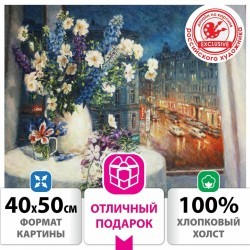 Картина по номерам 40х50 см ОСТРОВ СОКРОВИЩ Романтика вечера на подрамн 662889 (1) (95451)