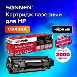 Картридж лазерный SONNEN SH-CB436A для HP LaserJet P1504/05/06/M1120/M1522 362429 (1) (93559)