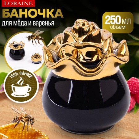 Баночка для сладостей Роза 250мл фарфор LR (12061)