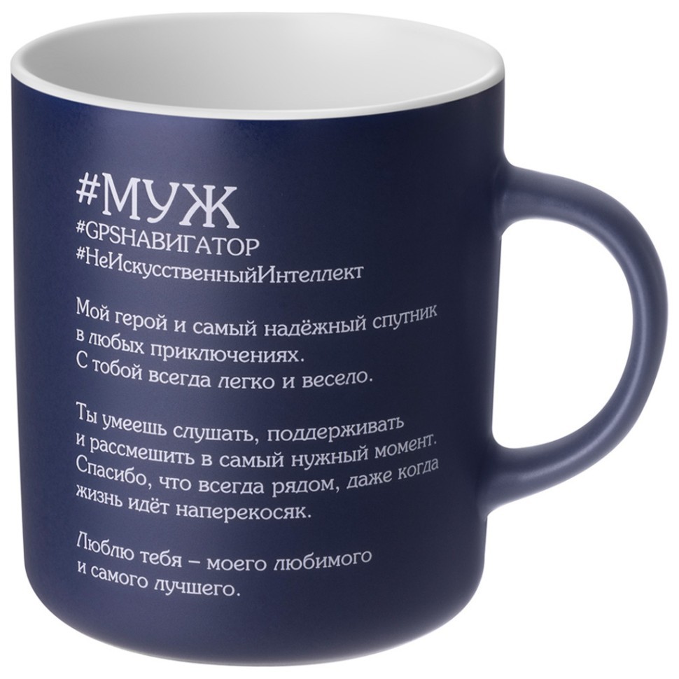 Кружка lefard "муж" 540 мл Lefard (260-1095)