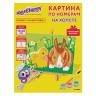 Картина по номерам 15х20 см Пушистики 662507 (2) (86761)
