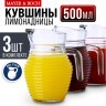 Набор кувшинов 3 шт 500мл стекло LR (31035-Н1)