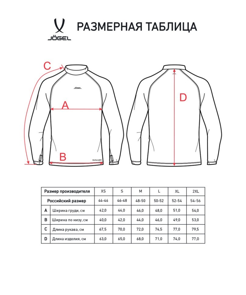 Джемпер компрессионный PerFormDRY Baselayer Warm Top, белый (2117479)