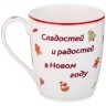 Кружка lefard "с новым годом!" 300 мл (760-777) 