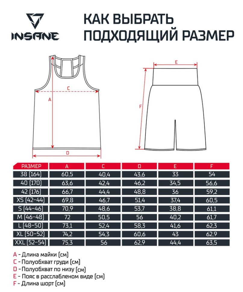 Майка боксерская INSANE RBF, красный (2133703)