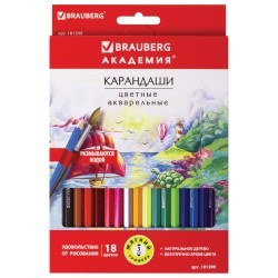 Карандаши цветные акварельные Brauberg Академия 18 цветов 181399 (65755)