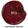 Краска масляная Art Premiere туба 46 мл пурпурная красная 191411 (3) (86449)