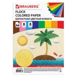 Цветная бумага бархатная Brauberg А4 8 листов 8 цветов 110 г/м2 124726 (4) (87112)