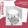 Стул-сиденье круглый ТИТАН для купания в душе BRABIX 532619 (1) (94606)