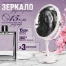 Зеркало для нанесения макияжа Mayer&Boch (12235)
