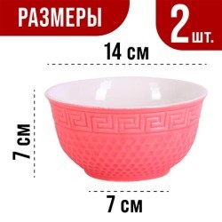 Тарелка глубокая 560мл 2шт LR РОЗОВЫЙ (31549-12)