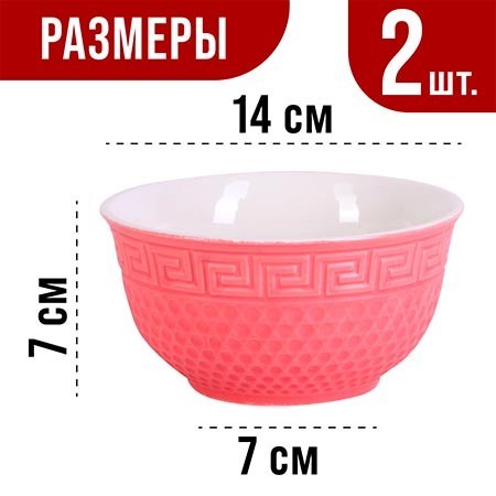 Тарелка глубокая 560мл 2шт LR РОЗОВЫЙ (31549-12)