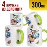 Кружка 300мл Летний букет LR (30799)