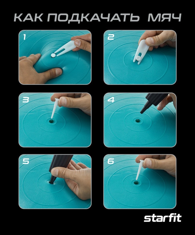 Фитбол STARFIT GB-108 антивзрыв, 1200 гр, бирюзовый, 75 см (2107384)