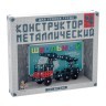 Конструктор металлический Десятое Королевство Школьный №4 294 элемента 02052/104136 (2) (65590)