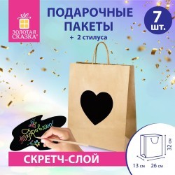Пакет подарочный к-т 7 шт 26x13x32 см Heart on Kraft ЗОЛОТАЯ СКАЗКА 591971 (1) (94724)