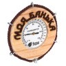 Термометр для бани и сауны Банные Штучки Моя банька 18053 (63761)