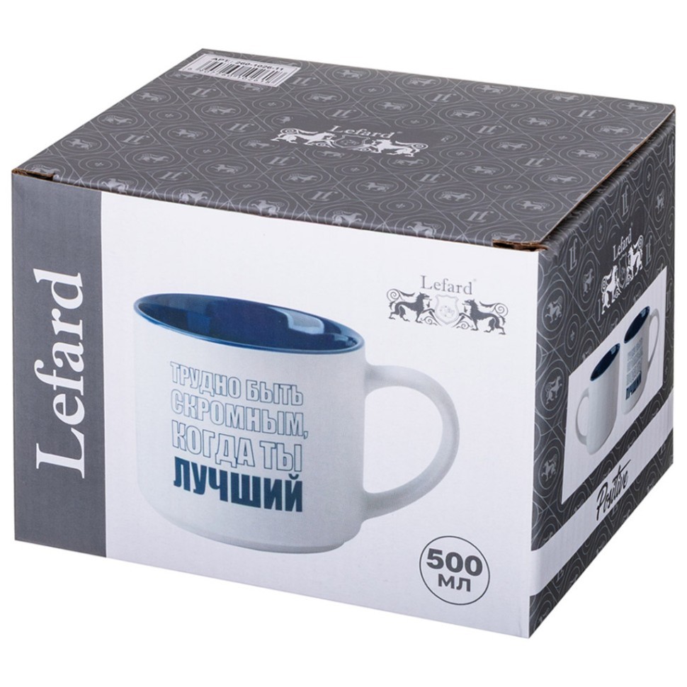 Кружка lefard 500мл "трудно быть скромным когда ты лучший", разноцветный Lefard (260-1026-11)