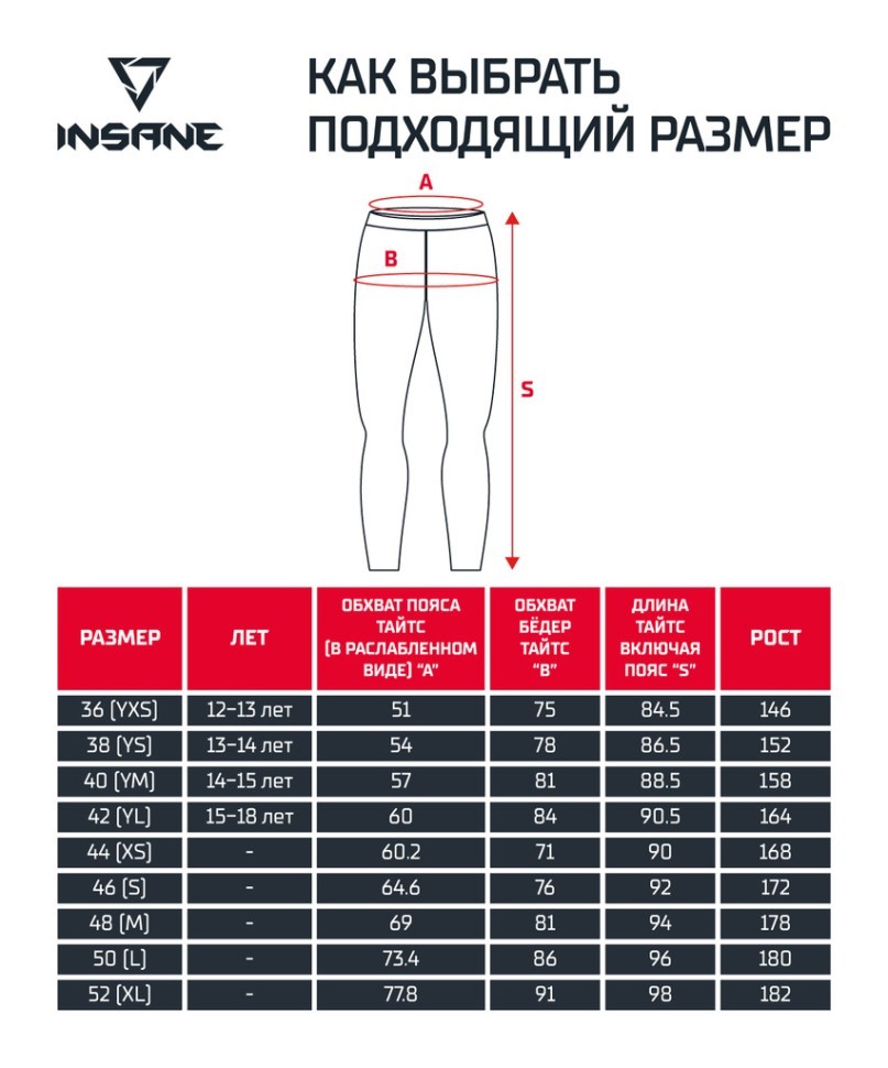 Тайтсы Insane IRON, черный, подростковый (2115430)