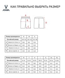 Шорты игровые JOGEL AMKAL PerFormDRY Shorts, красный/черный (2119380)