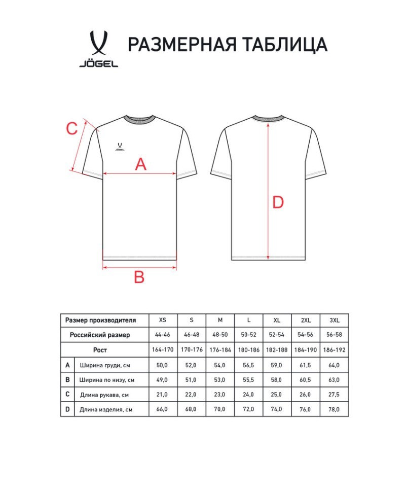 Футболка JOGEL ESSENTIAL Cotton Tee, красный (2118407)