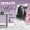 Зеркало для нанесения макияжа с подсветкой 3 режима Mayer&Boch (12231)