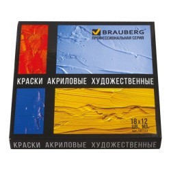 Краски акриловые художественные Brauberg Art Classic 18 цветов по 12 мл 191123 (72808)