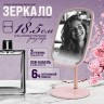 Зеркало для нанесения макияжа с подсветкой 3 режима Mayer&Boch (12230)